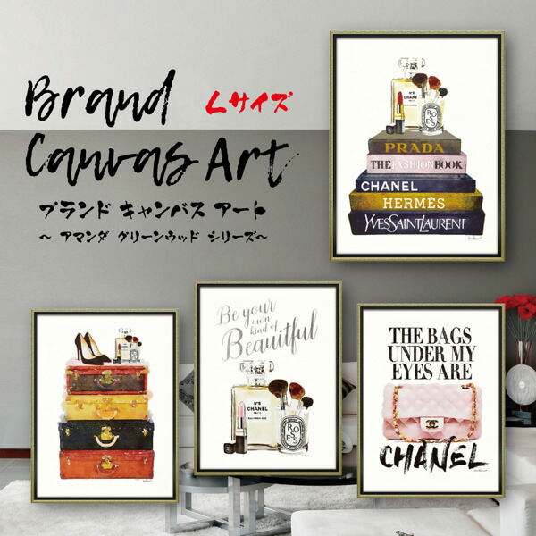 Chanel パネル アート アート シャネル ポスター ポスター アート フレーム フレーム アート ポスター ブランド アートパネル パネル 北欧 インテリア オマージュ キャンバス モノトーン モダン ブランド 玄関 フレーム 高級 アート ブックスタックメイクアップ L Chanel パネル アート アート シャネル ポスター ポスター アート フレーム フレーム アート ポスター ブランド アートパネル パネル 北欧 インテリア オマージュ キャンバス モノトーン モダン ブランド 玄関 フレーム 高級 アート ブックスタックメイクアップ L