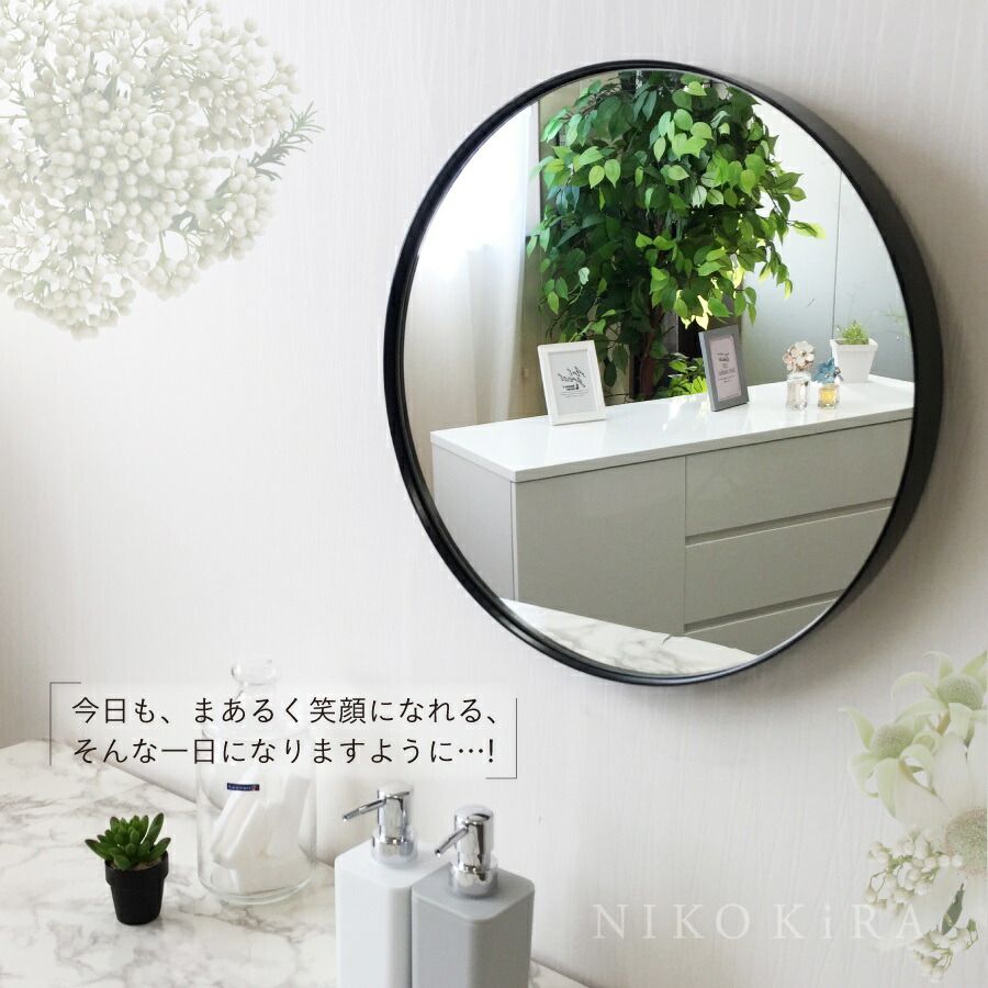 壁掛け ウォール 円形 おしゃれ 丸い 玄関 鏡 ミラー 開運 壁掛け 風水 玄関 おしゃれ エレガント 北欧 まる ウォール アップ 丸形 洗面 モダン トイレ シンプル 鏡 インテリア 丸ミラー