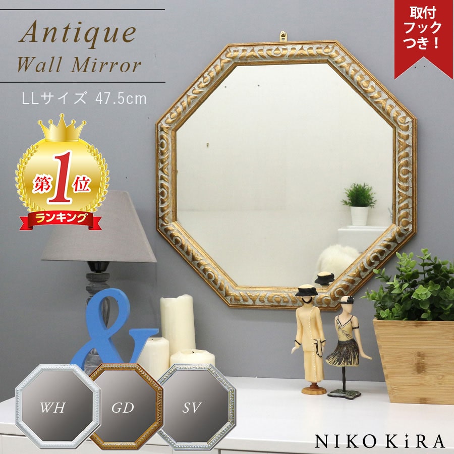 壁掛けミラー ウォールミラー 風水 魔除け 鏡 八角鏡 玄関 インテリア 開運 八角形 かがみ ミラー おしゃれ 八角 八角ミラー 北欧風 アンティーク 洗面 トイレ エレガント 金 ゴールド ホワイト シルバー Ll 47 日本製 日本製 壁掛けミラー ウォールミラー 風水 魔除け 鏡 八角鏡 玄関 インテリア 開運 八角形 かがみ ミラー おしゃれ 八角 八角ミラー 北欧風 アンティーク 洗面 トイレ エレガント 金 ゴールド ホワイト シルバー Ll 47 日本製 日本製