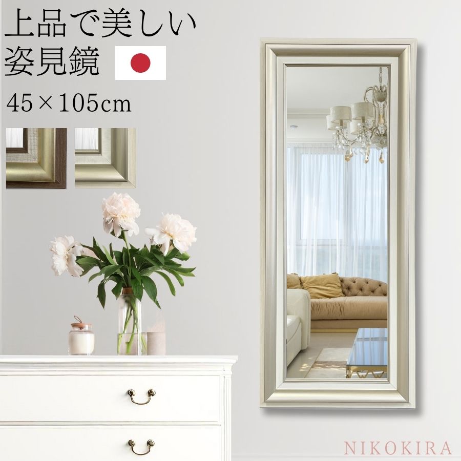 大きなウォールミラー 楽天市場】【15%OFFクーポン】 ミラー 全身鏡 姿見 鏡 全身ミラー