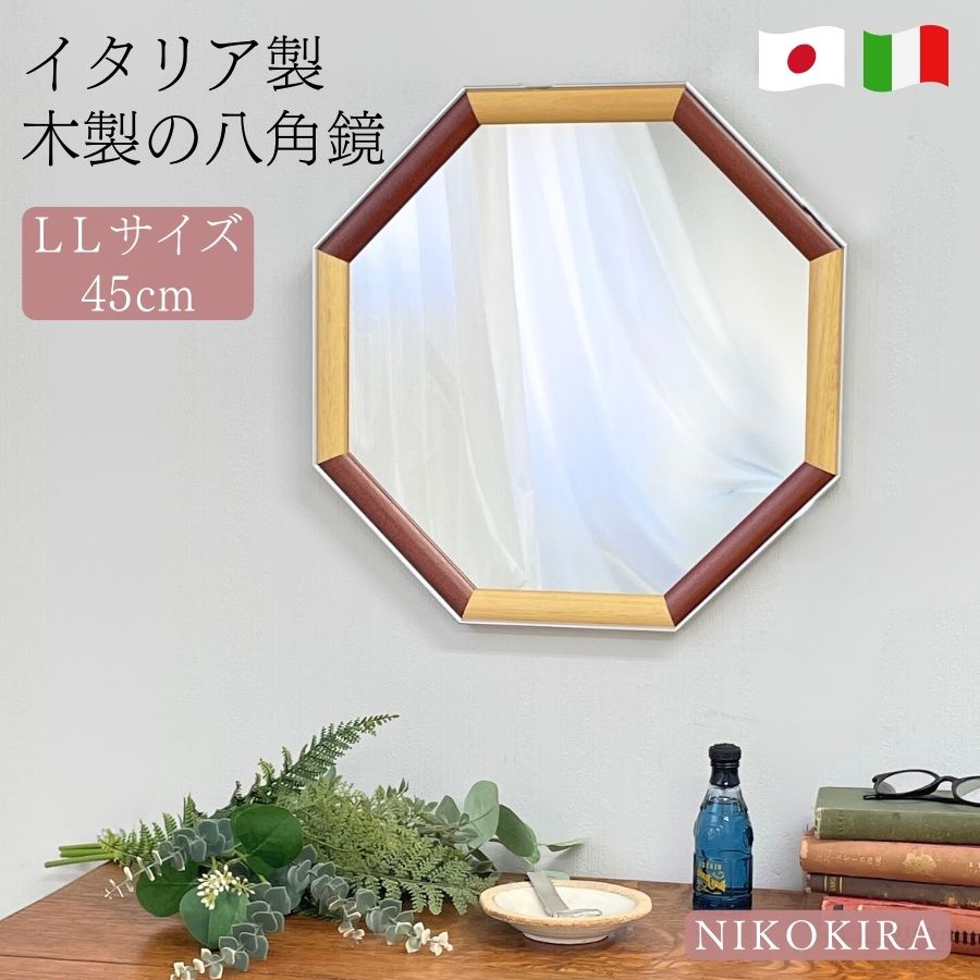 楽天市場】イタリア製八角ミラー 八角鏡 八角形 鏡 木製 風水 壁掛け