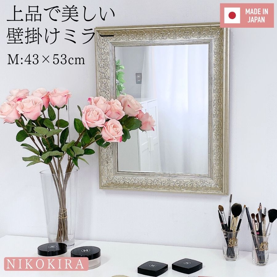 【1000円OFFクーポン】 鏡 壁掛け 壁掛け鏡 洗面 鏡 ウォールミラー 洗面台 洗面鏡 壁掛けミラー おしゃれ アンティーク ミラー 玄関 洗面所 トイレ 化粧鏡 メイク鏡 ドレッサー クラシック 飛散防止 シャンパン ゴールド 43cm 53cm M リュクス|鏡専門店 NIKOKIRA