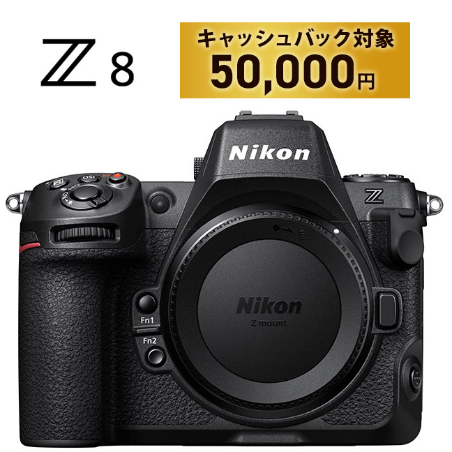楽天市場】【訳ありアウトレット】ニコン Z 8 : ニコン 楽天市場】【訳ありアウトレット】ニコン Z 8 : ニコン