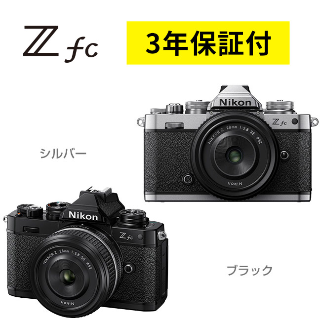 楽天市場】ニコン Z fc 16-50 VR レンズキット【予約受付中】 : ニコン 