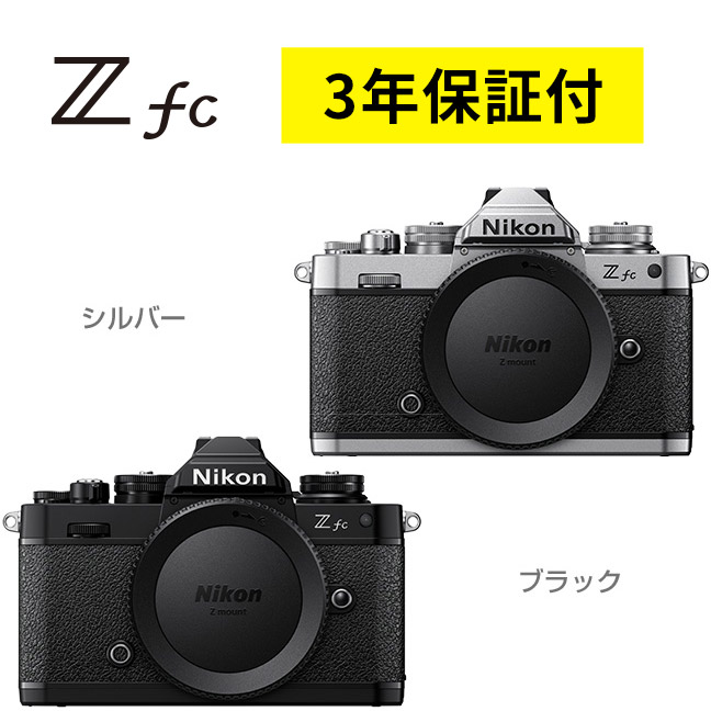 楽天市場】ニコン Z fc 16-50 VR レンズキット【予約受付中】 : ニコン