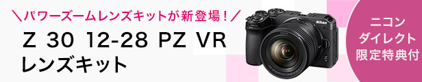 楽天市場】ニコン Z 8 《ニコンダイレクト限定 6大特典付き》【予約