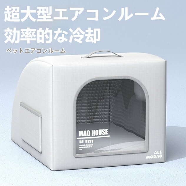 マルカン NAKURAM(ナクラム) スマート冷暖ハウス 180 ペット用品 NAKURAM ナクラム スマート冷暖ハウス