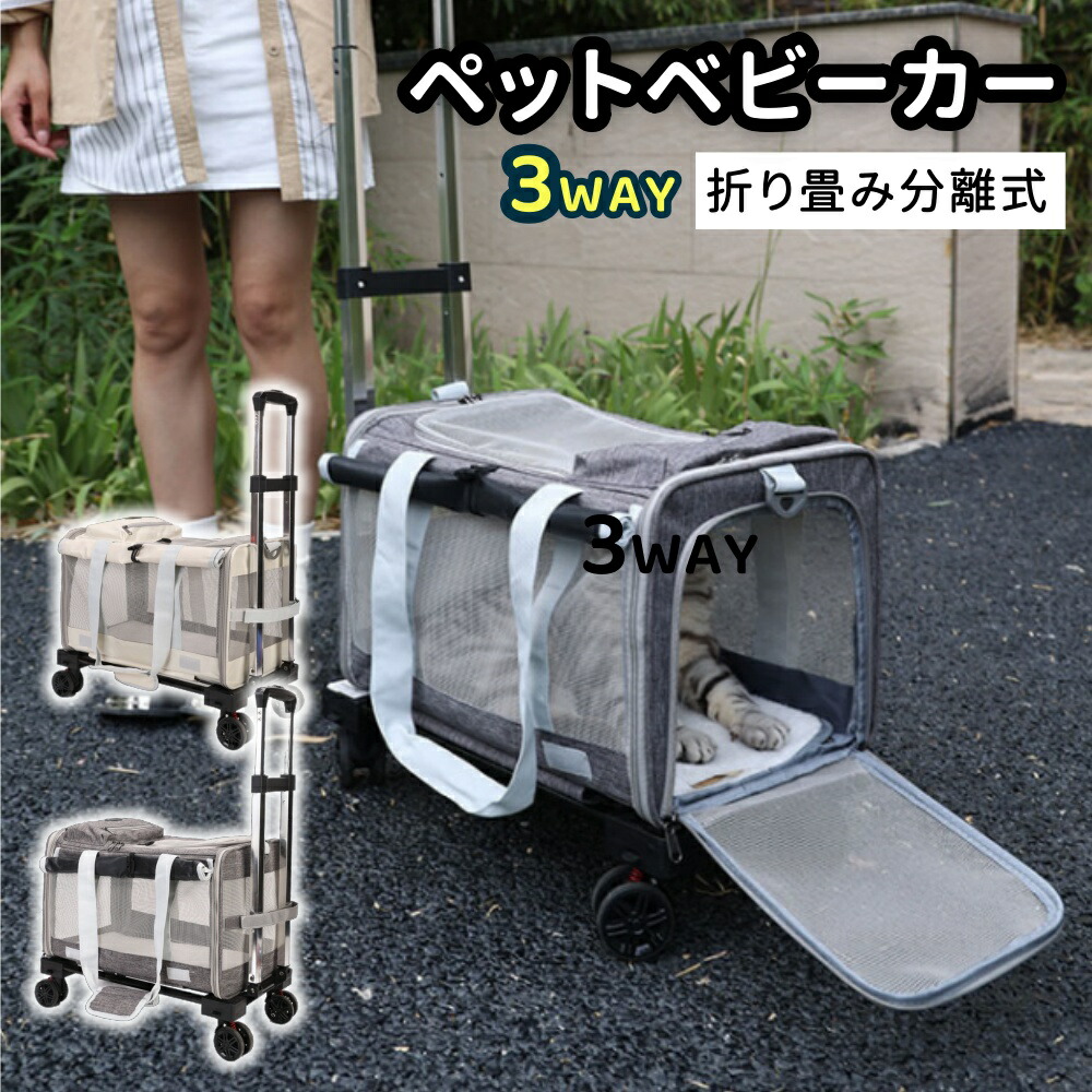 愛玩動物手押し車 愛玩動物乳母車 折り畳み 押し並べて型 犬用 愛玩動物持ちはこび 犬手押し車 90X45X29糎 小型犬 中型犬 愛玩動物用手押し車 ほっつき歩く 犬 秘密捜査員 飼い犬 飼い犬 猫 ねこ 猫 猫 旅する お出かけ 通院 駆け込み寺 防災 不仕合わせ 日常生きて行く 愛玩動物アウトドア設備 毛の荒物 ベージュ 薄墨色