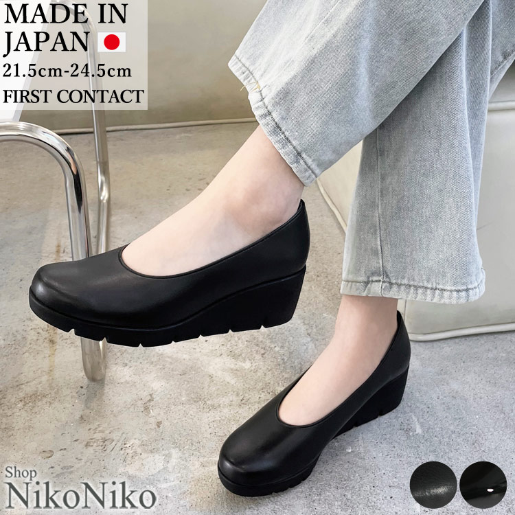 【楽天スーパーセール開催中！】 ウエッジソールプレーンパンプス 【3営業日内発送】シューズ パンプス リクルート 就活 通勤 シンプル 日本製 マザータッチ 2603rss画像