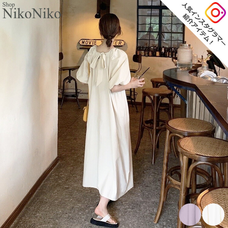パフスリーブ❤️ロングワンピース　春夏　シンプル可愛いデート女子会に最適 楽天市場】【16％OFF】ワンピース レディース きれいめ
