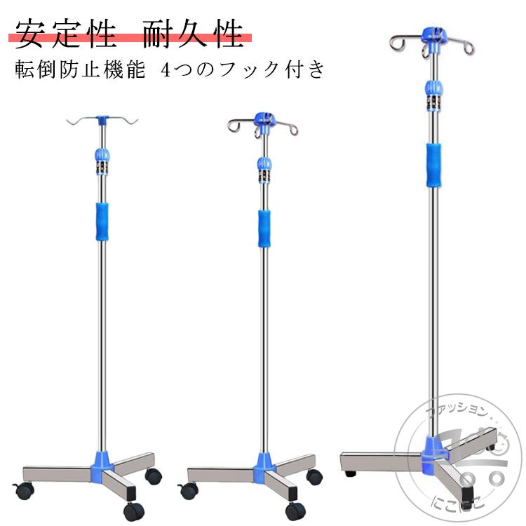 輸液スタンド ハンドル付き 移動式 ivスタンド 点滴スタンド 点滴台 伸縮 スタンド 点滴棒 自宅 点滴 ステンレス鋼 高さ調節110-190cm 介護 5本脚 持ち運び 点滴注射 点滴スタンドIVスタンド 点滴 キャスター付 移動式