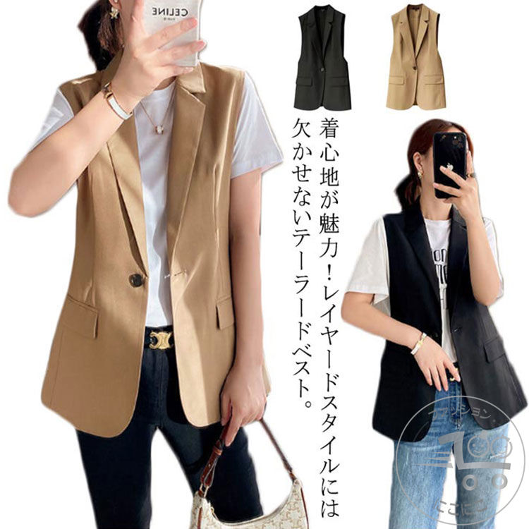 楽天市場】ジレ ベスト レディース 春 夏 秋 前開き ミドル丈 トップス