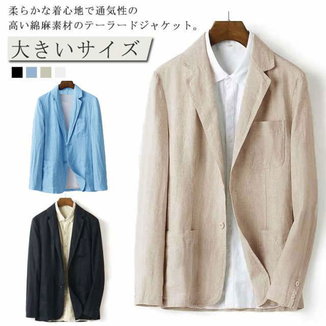 ビジネス アウター メンズ ひんやり 薄手 麻ジャケット サマージャケット テーラード ジャケット 春夏 麻 長袖 夏 リネン ブレザー リネンジャケット メンズ 涼感 スーツ フォーマル カジュアル 紳士服 無地 ゴルフ 仕事 オフィス
