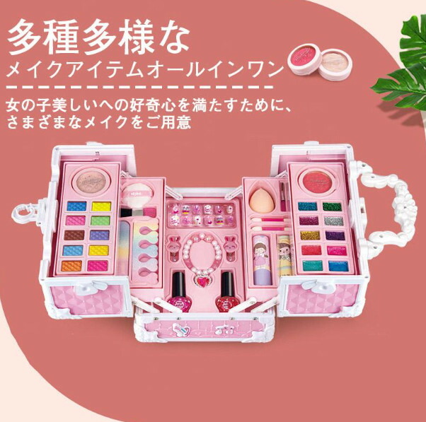 新生活 子供用メイクセット お化粧ごっこ 子供 おもちゃ 子供メイクアップセット おままごと お化粧おもちゃ ラッピングボックス クリスマス 誕生日 プレゼント