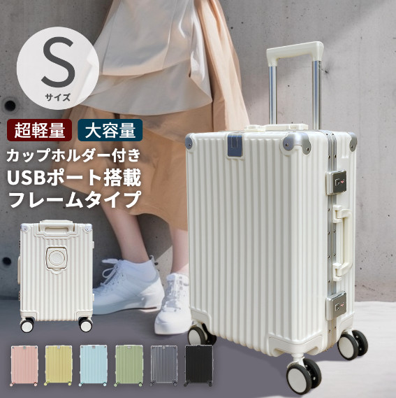 スーツケース 拡張型 キャリーケース 軽量 M USB カップホルダー付 グレー スーツケース 拡張型 キャリーケース 軽量 M USB カップホルダー