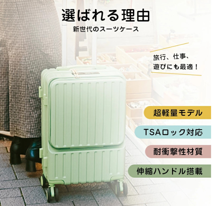 新生活 【2024年新登場】スーツケース フロントオープン 旅行 国内旅 海外旅 ビジネス 出張 4泊 5泊 6泊 静音 キャリーケース キャリーバッグ カップホルダー付き USB充電ポート 360度回転キャスター 軽量 超軽量