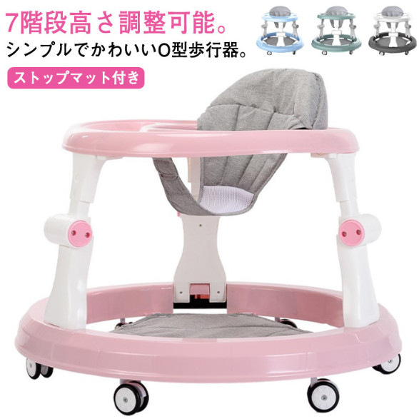 ベビーウォーカー 歩行器 歩行器 赤ちゃん 7段階 テーブル付き 丸型 折り畳み式 おもちゃ ベビー 歩く練習 歩行訓練 車 乗り物 高さ調整可能 静音 室内 室外 丸型 食事用プレート付き 綿麻シート クッションシート 洗える｜にこにこファッション