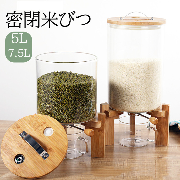 新生活 【密閉米びつ】密閉米びつ 米びつ ふた付き 収納ジャー 4kg/6.5kg 5L / 7.5L ガラスシリアルディスペンサー セット 気密 収納容器 キッチン 透明 残量見える 計量 密閉 キッチン収納 保存容器 小麦粉 コーヒー豆｜にこにこファッション 13,680円