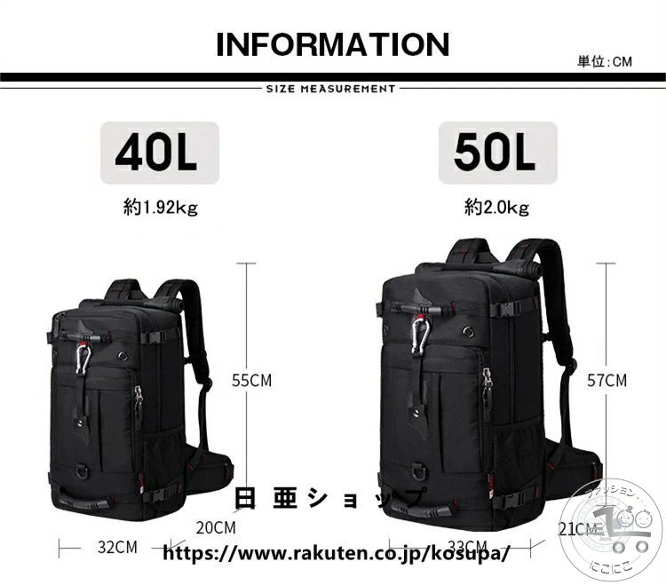 新生活 リュックサック 大型 リュック 大容量 バックパック 通勤 通学 ビジネスリュック ダイヤルロック付き 登山 40L 50L|にこにこファッション