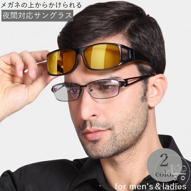 サングラス オーバーグラス ドライビンググラス メンズ レディース 運転中 ドライブ 夜間 雨天 眼鏡の上 メガネの上 黒縁 カラーレンズ かっこいい おしゃれ グレー イエロー 黄色画像