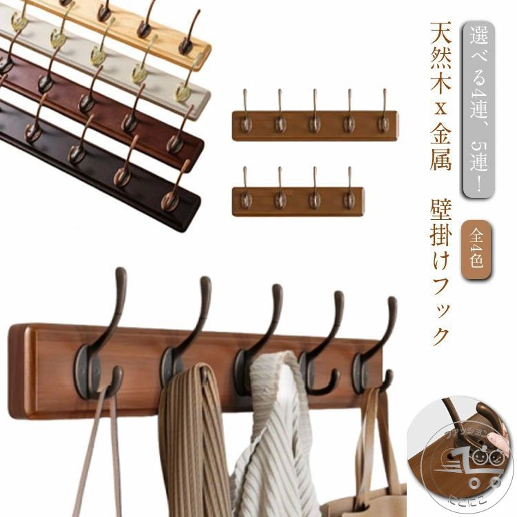 ウォールフック　曲木細工　壁掛け　コート掛け　ヴィンテージ　木製 ウォールフック 曲木細工 壁掛け コート掛け ヴィンテージ 木製 - メルカリ