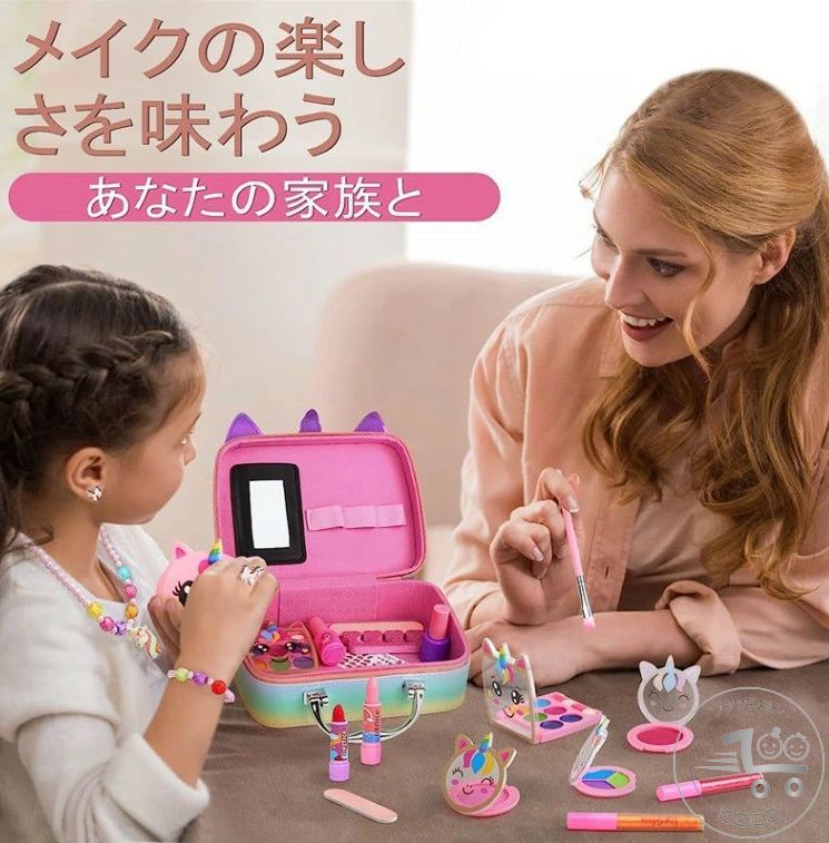 楽天市場】キッズ コスメセット おもちゃ 化粧セット 子供