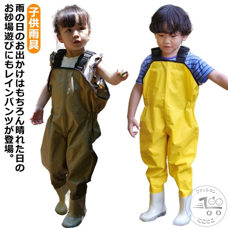 レインウェア 幼稚園 撥水 レインシューズ 水遊び キッズ 子供雨具 レインパンツ 長ズボン お出かけ プレイウェア 子供服｜にこにこファッション