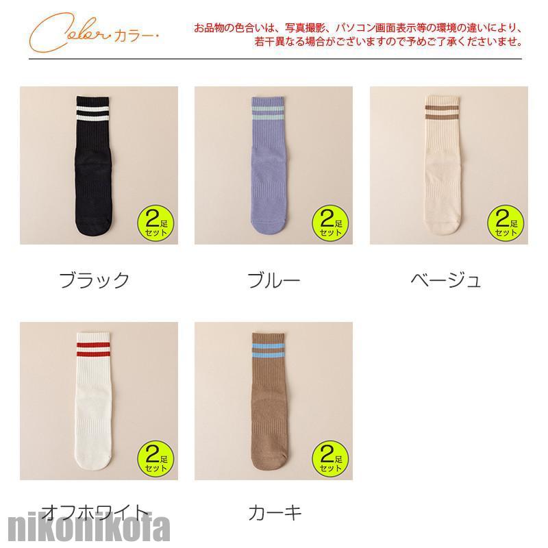 新生活 新生活 靴下 レディース ソックス 2足セット クルーソックス あったか ぽかぽか 冷え取り カジュアル 部屋着 保温 ヨガ 厚手 滑り止め ジム プラテス プレゼント ギフト 4,264円