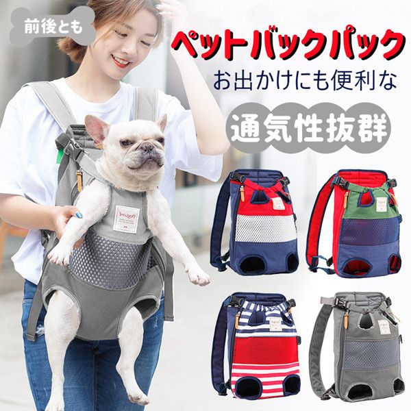 抱っこ ペットバックパック リュック リュックサック ペットバッグ 犬 猫 キャリー ペット バッグ ペットキャリー おしゃれ かわいい 見える バックパック キャリーケース ペット用 散歩 防災 軽い 散歩 犬 猫 ペット