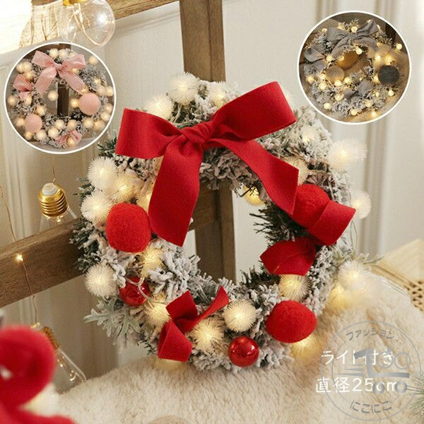 クリスマス 花輪 クリスマスリース 電池式 玄関 高級 オーナメント 飾り 雪結晶 プリザーブドフラワー 壁飾り 壁掛け 結婚祝い 開店祝い お祝い 贈り物 おしゃれ 直径25cm  手作り リース 店舗装飾 インテリア ギフト