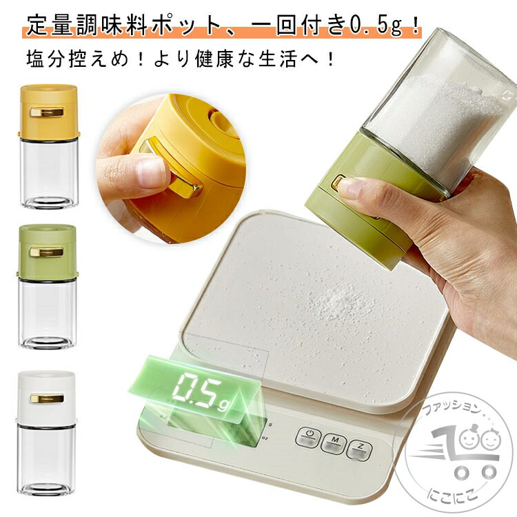 調味料ケース 4個セット 液だれ防止*5 調味料ケース 4個セット 液だれ防止*5 調味料ケース 4個セット 液だれ