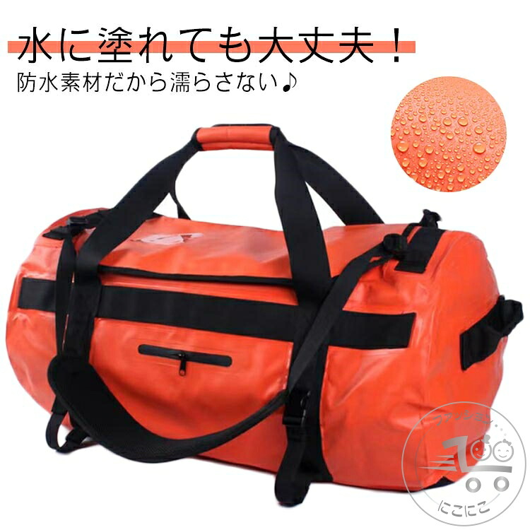 ボストンバッグ 防水 3way 修学旅行 60L PVC 大容量 ショルダーバッグ リュック 学生 旅行バッグ ダッフルバッグ 林間学校 自然学校 防災リュック 男女兼用 レディース メンズ リュックボストン 防災用具入れ アウトドア