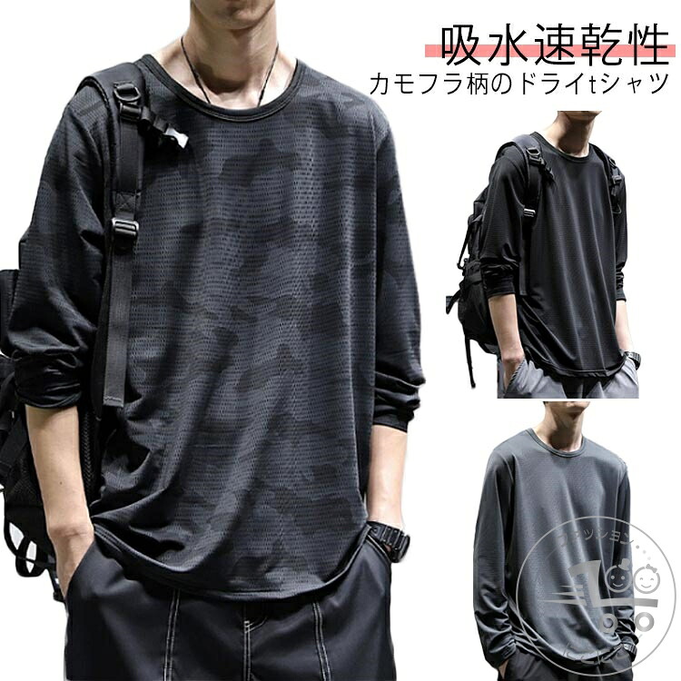 Wood Block 長袖カットソー M グレー系迷彩　値下げ不可 楽天市場】長袖Tシャツ カモフラージュ Tシャツ 迷彩柄 ドライ 長袖