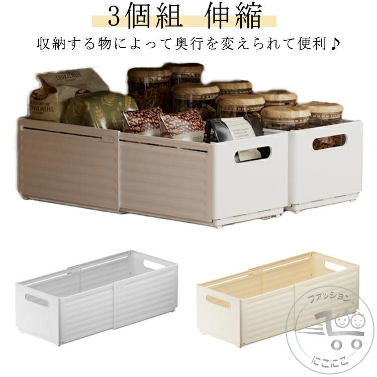 楽天市場】 キッチン収納 押入れ収納 伸縮 引き出し 3個セット 押入れ
