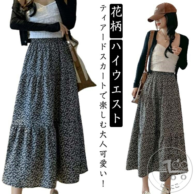 レディース スカート 総柄 フレア ロング ふんわり可愛い レトロ ベルシー Belle Cie スカート ロング 花柄 フレアスカート