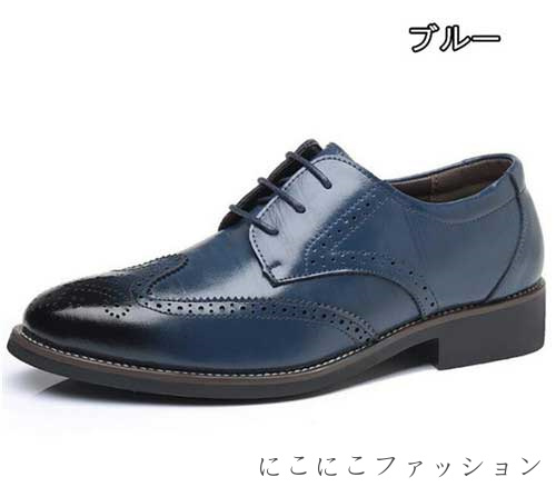 新生活 ビジネスシューズ ウイングチップ 通気メンズ 疲れない 防滑 歩きやすい 革靴 外羽根 ドレスシューズ