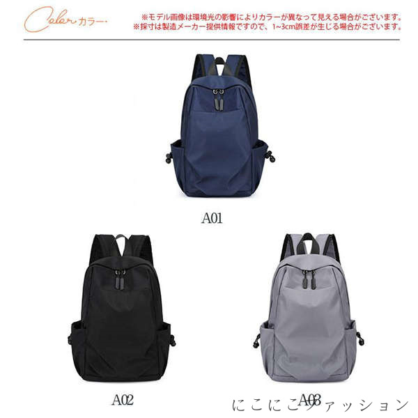 新生活 リュック メンズ 小さめ レディース 通勤 通学 黒 軽量 おしゃれ ビジネス リュックサック 撥水 ナイロン シンプル