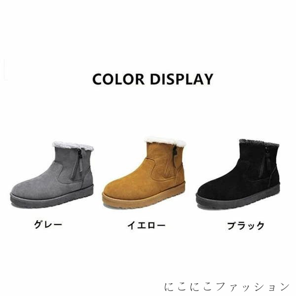 新生活 ムートンブーツ メンズ スノーブーツ ショートブーツ 裏起毛 ブーツ ボアブーツ カジュアルシューズ スノーシューズ おしゃれ