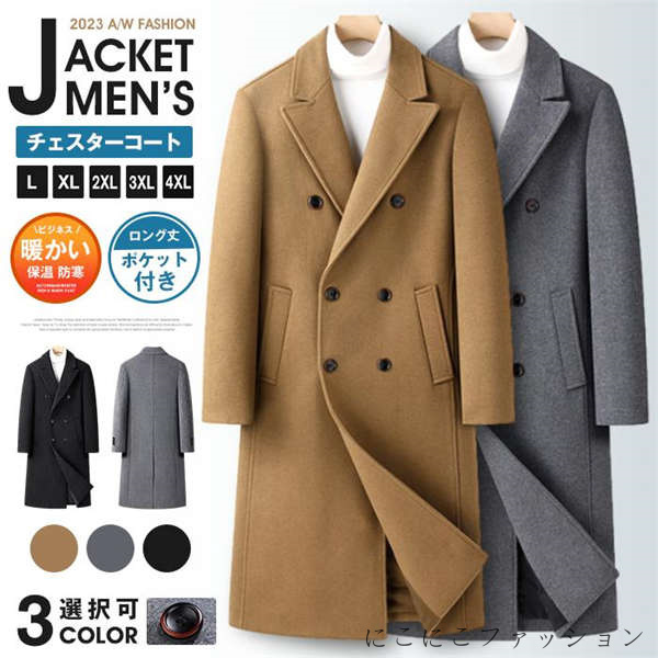楽天市場】チェスターコート メンズ テーラードジャケット ウール