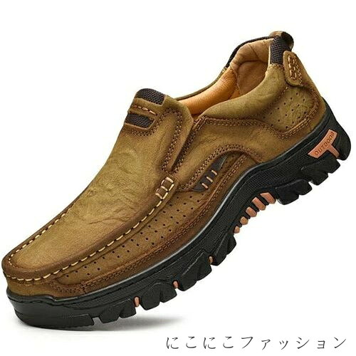 新生活 トレッキングシューズ メンズハイキングシューズ 防水 登山靴 シューズ 防滑 ローファー 靴 軽量 大きいサイズ