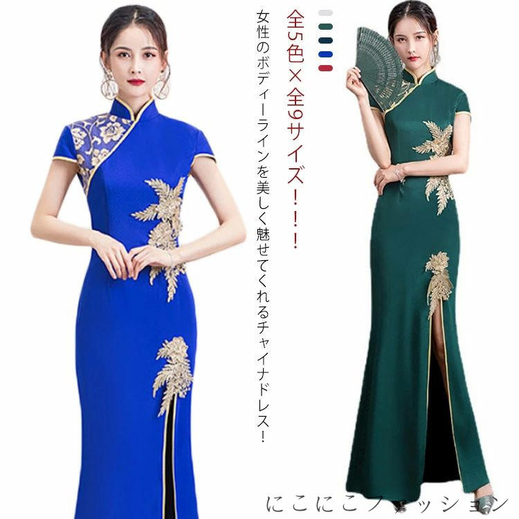 チャイナドレス ロング丈ドレス サリムラインドレス 半袖 中華服 ロングワンピース パーティードレス マーメイドドレス 人魚裾 スリット 古典ダンス衣装 合唱衣装 音楽会 イベント 文化祭 撮影衣装 華やか おしゃれ セクシー エレガント
