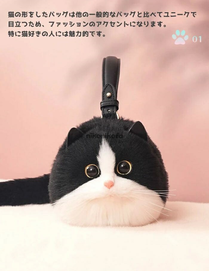 新生活 猫ちゃん型バッグ ショルダーバッグ ハンドバッグ レディース 猫型 バッグ 猫 鞄 カバン 雑貨 バッグ ぬいぐるみ ファー リアル ふわふわ 猫好き ミニバッグ サブバッグ 可愛い ポーチ 長毛 白猫 高級感 個性的 動物