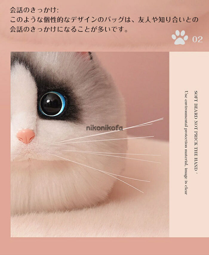新生活 猫ちゃん型バッグ ショルダーバッグ 猫型 バッグ ハンドバッグ レディース 猫 青い目 鞄 カバン 雑貨 バッグ ぬいぐるみ ファー リアル ふわふわ 猫好き ミニバッグ サブバッグ 可愛い ポーチ 高級感 個性的 動物 ペット