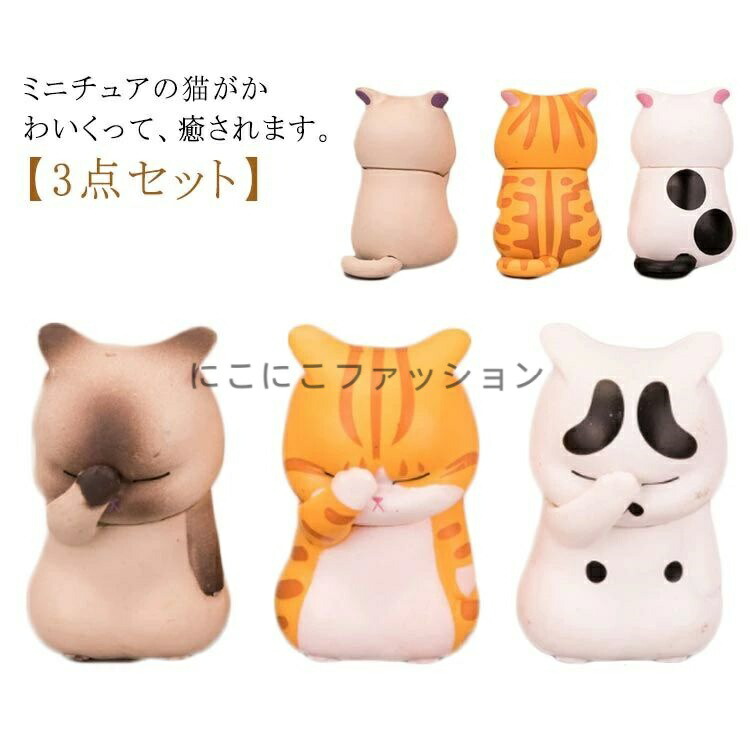 猫の置物　2体セット 楽天市場】猫 置物 オブジェ 猫の置物 インテリア小物 2体セット