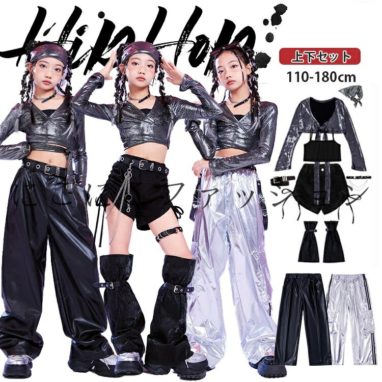 羽毛ビーズ装飾ダンスコスチューム 楽天市場】光沢 シルバー キッズダンス ダンス衣装 ヒップホップ