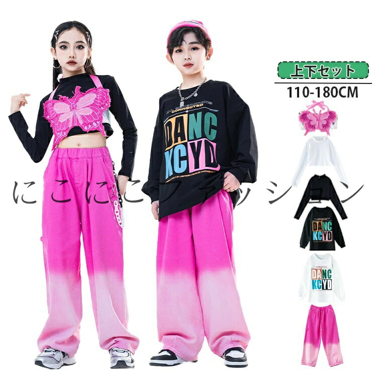 蝶々 ピンク 子供服 ダンス衣装 キッズダンス 女の子 キャミソール へそ出し 長袖 長ズボン パンツ ガールズ 男の子 ダンスウェア 団体服 発表会 応援団 イベント カッコイイ Y2k jazz HIPHOP K-POP ユニーク 110-180