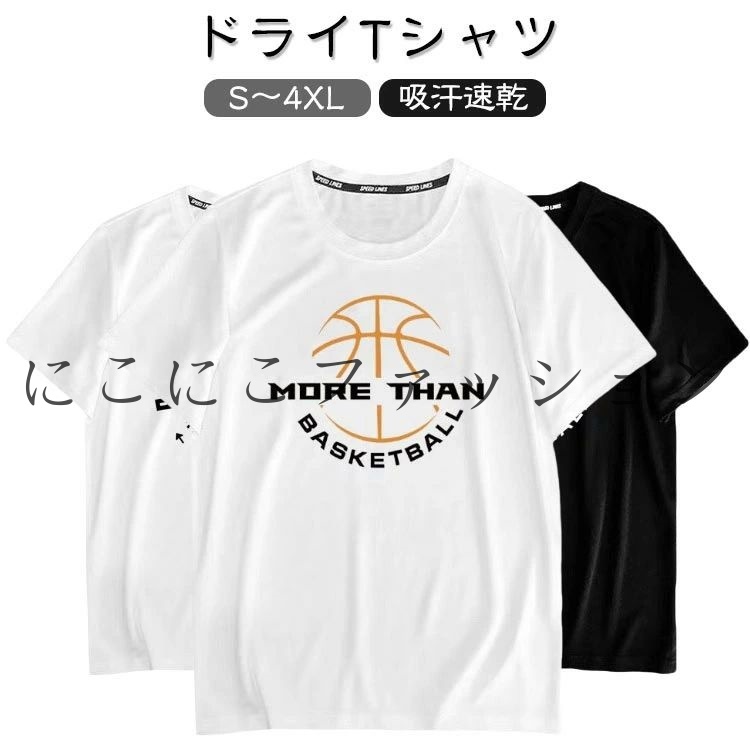 楽天市場】ロンT ドライ 練習着 バスケットボール メンズ ティーシャツ