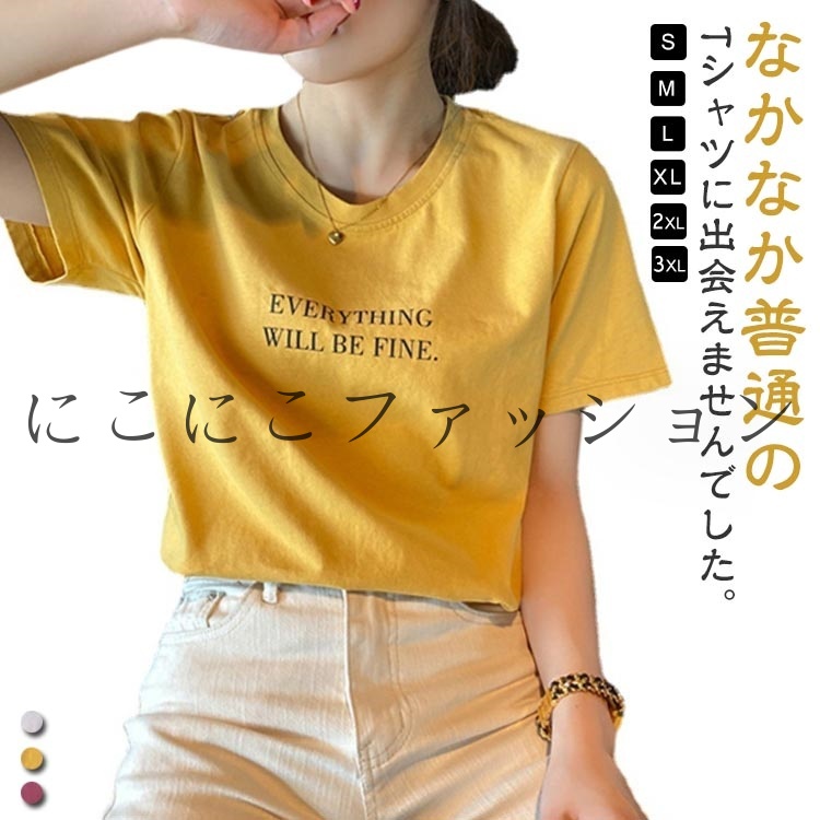 楽天市場】Tシャツ レディース 半袖 カジュアル おしゃれ