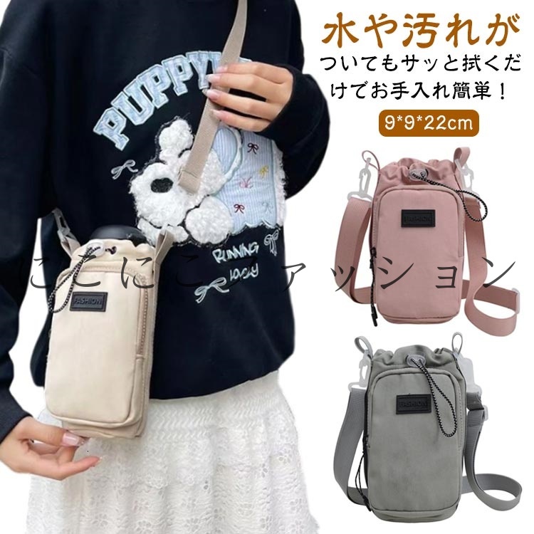 けんけん様 ペットボトルカバー スマホポーチ マチ付きポーチ けんけん