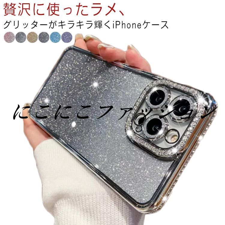 【ケイトスペード】グリッターグラデーション iPhone13&14ケース ケイトスペード】グリッターグラデーション iPhone13&14ケース